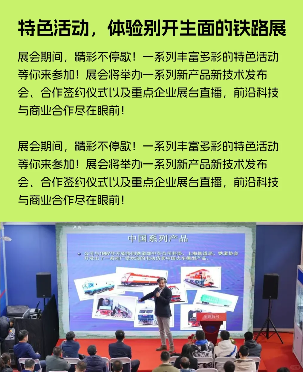 2025铁路展攻略来啦！