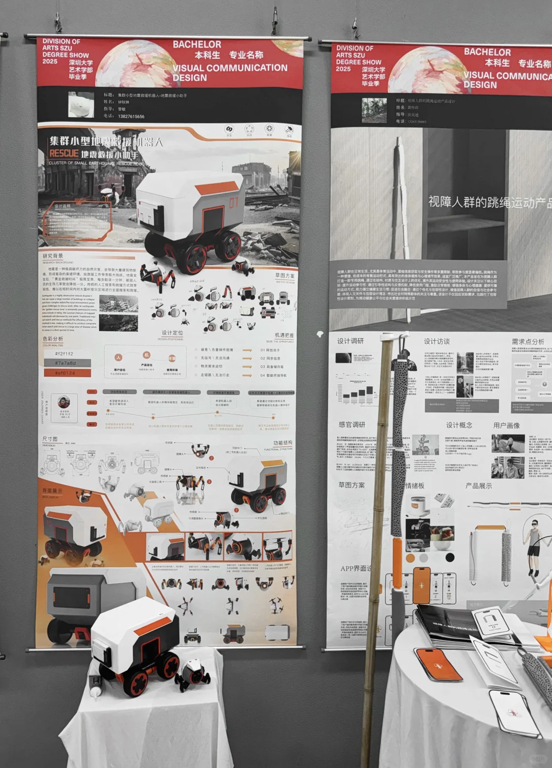 深圳大学 ｜2025毕业展 ｜产品设计2