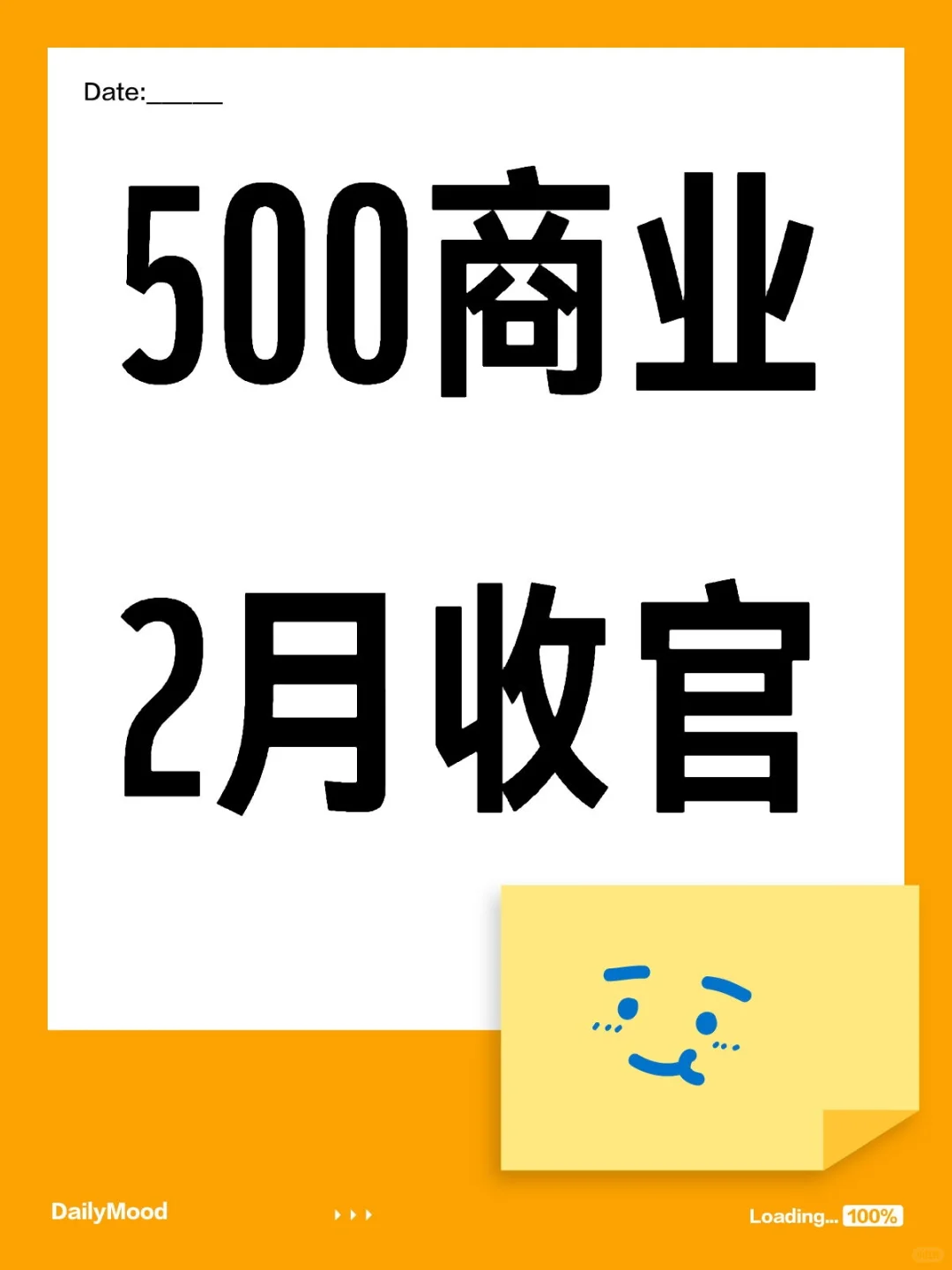 DeepSeek视角下的商业招商