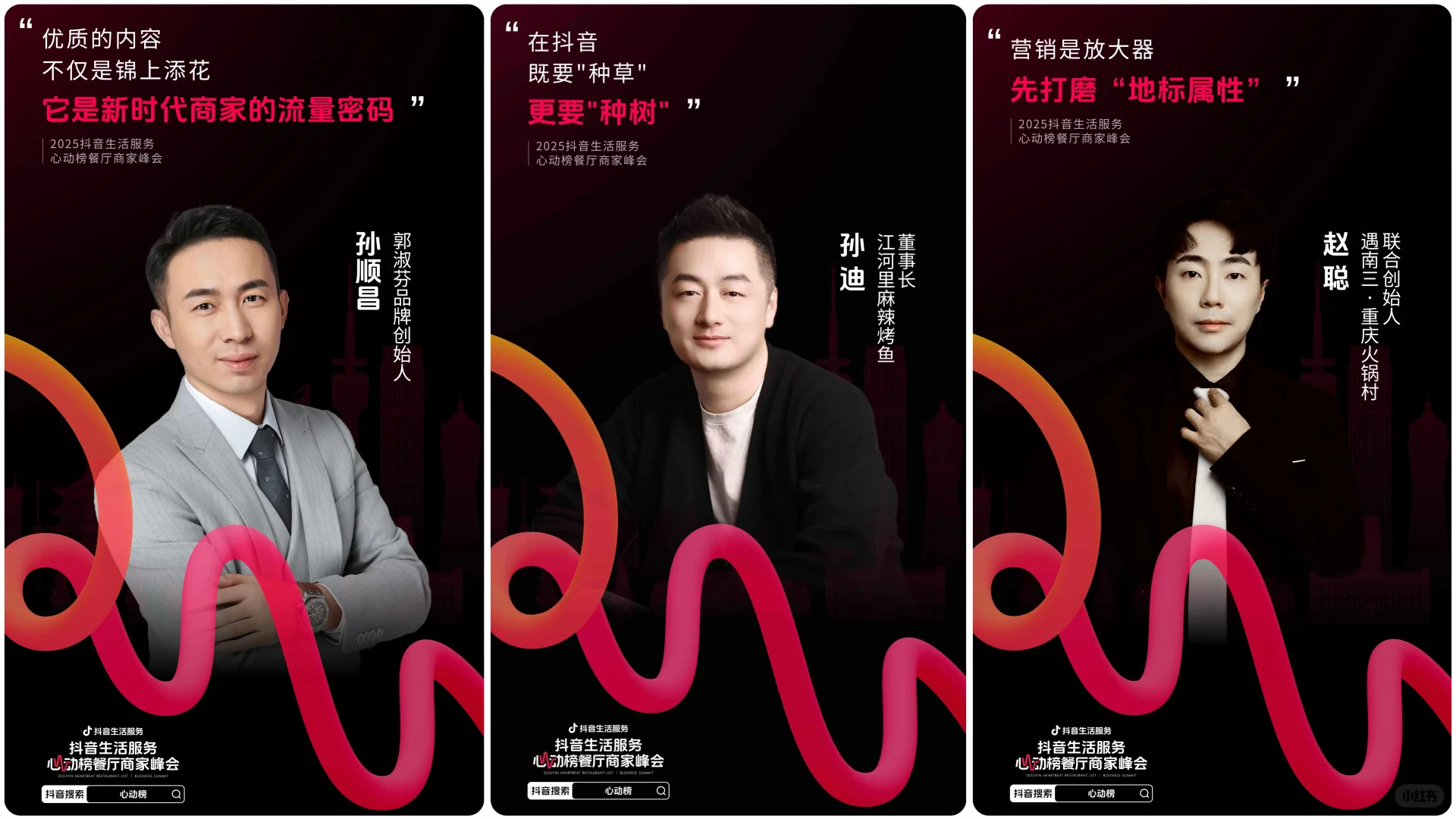 和商户一起来领奖啦