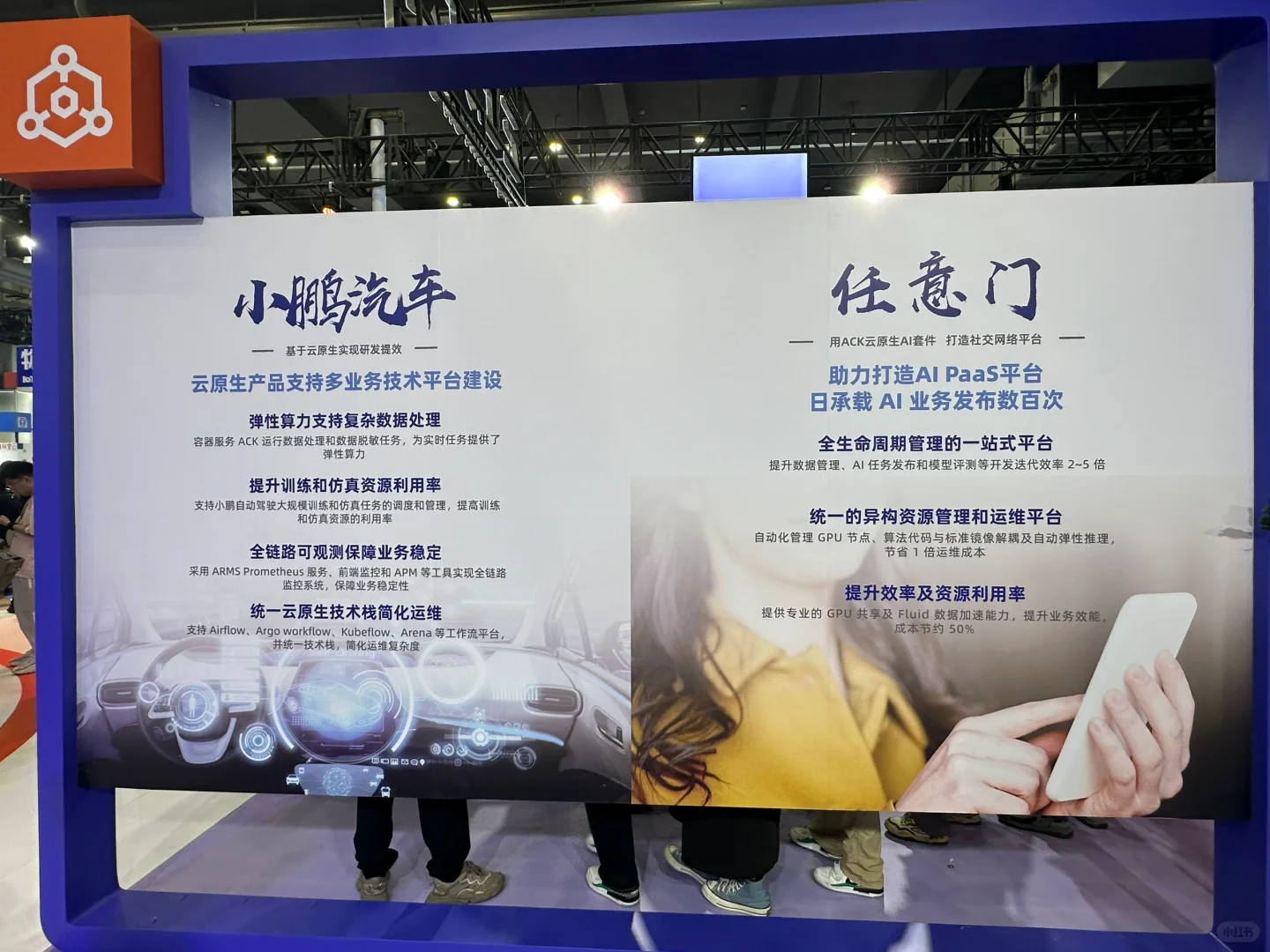 阿里云•云栖大会（中）