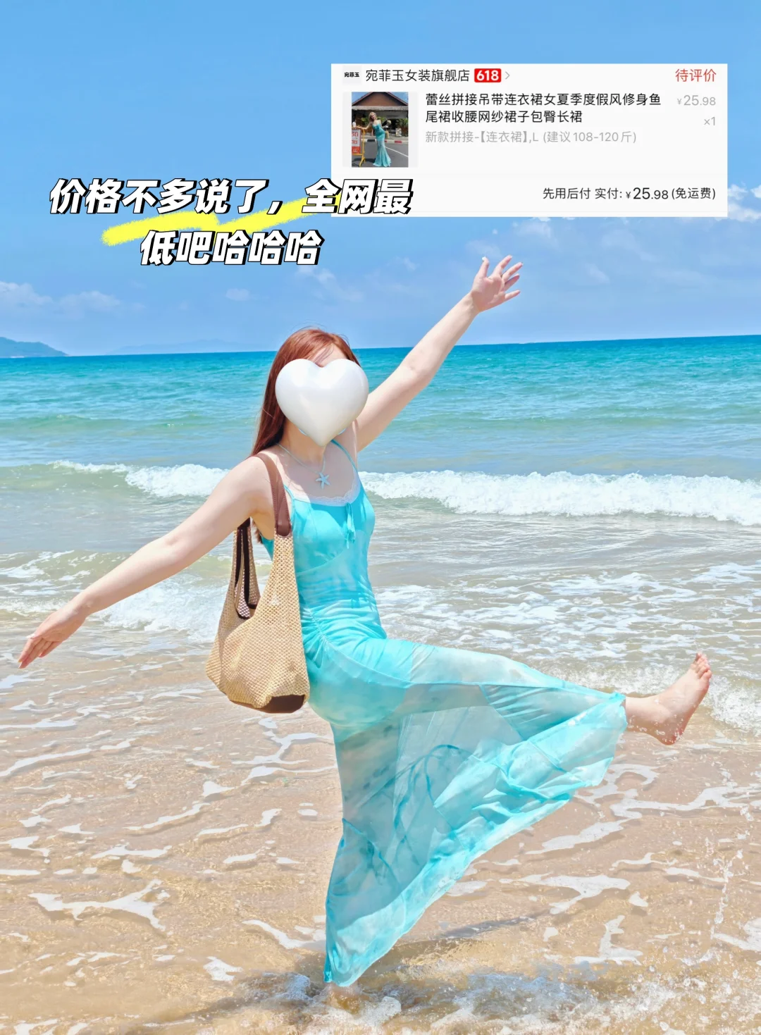 海南穿搭必看篇❗️一套只要20‼️