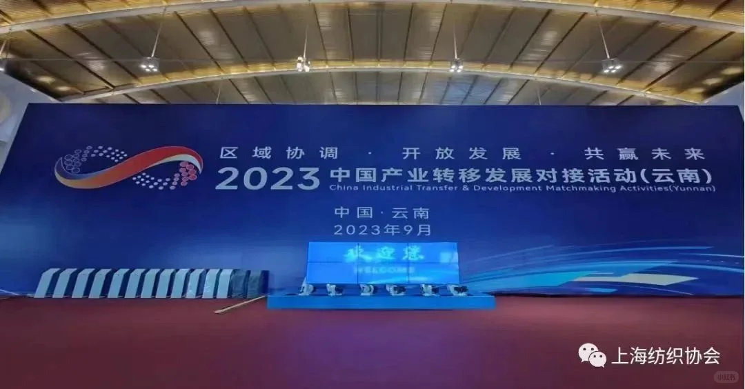 馆外活动 | 上纺博参加2023中国（云南）产