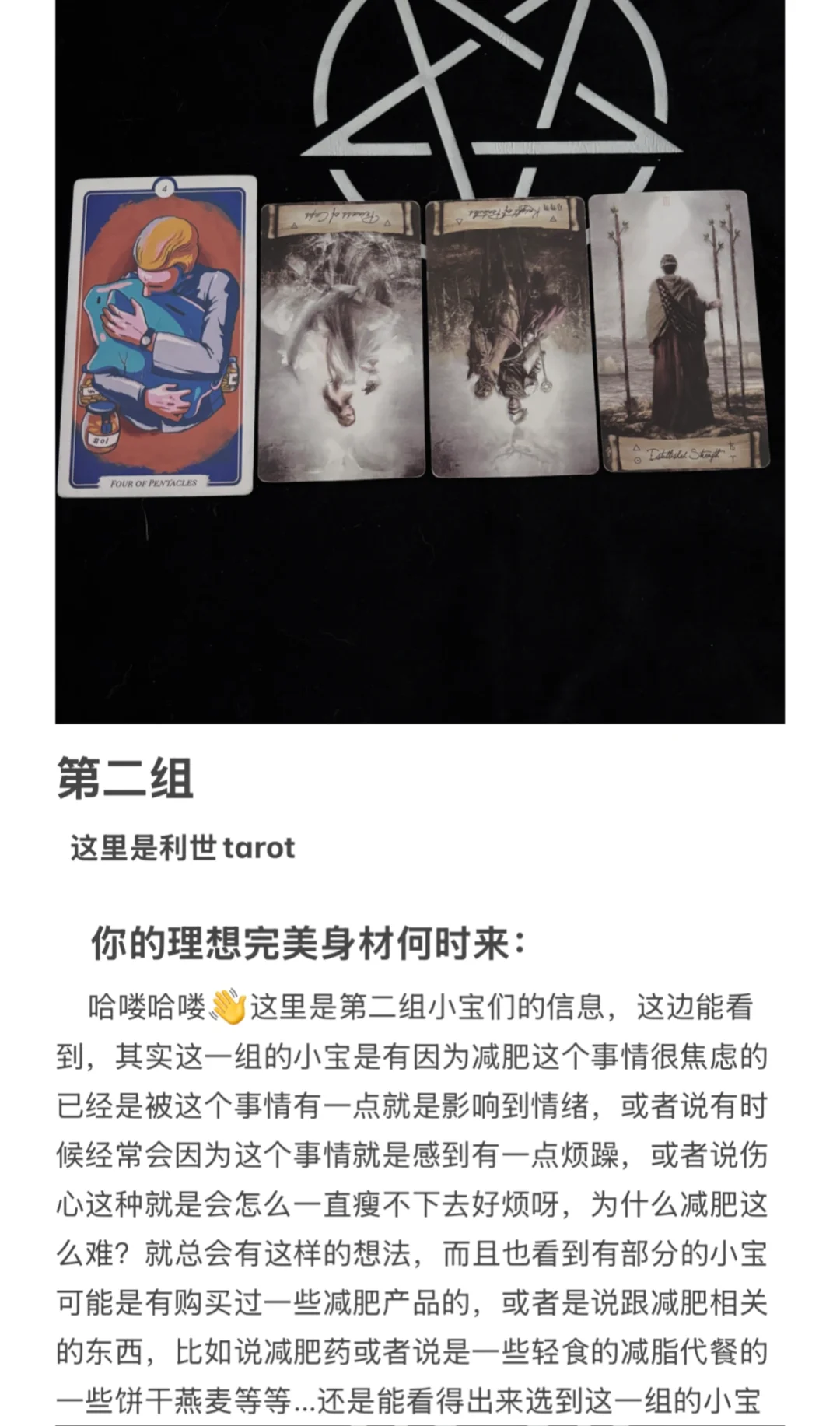 大众｜你的理想完美身材何时来 结果篇～
