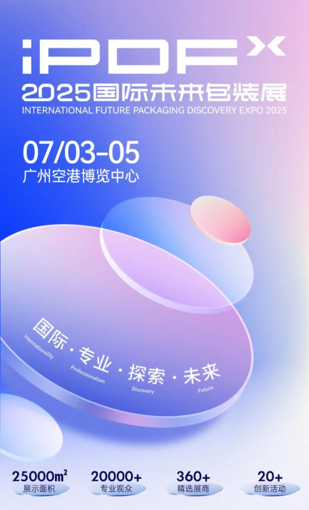 免费逛展！一站式对接美妆包装全产业链