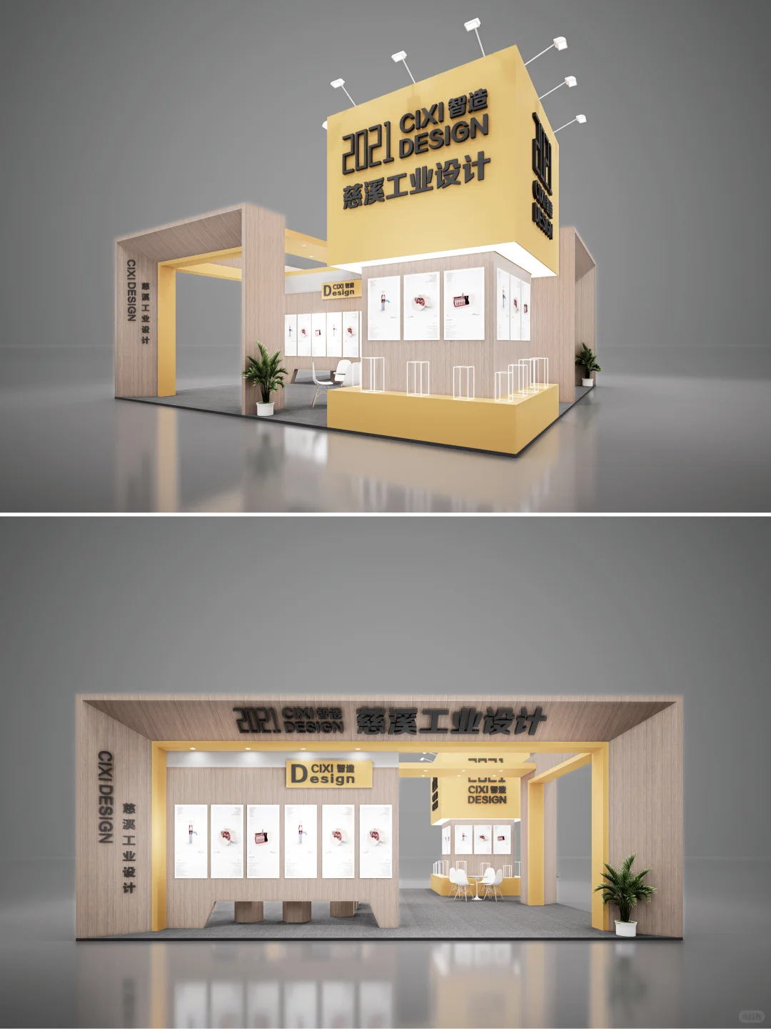 工业展，展会展台设计策划搭建！