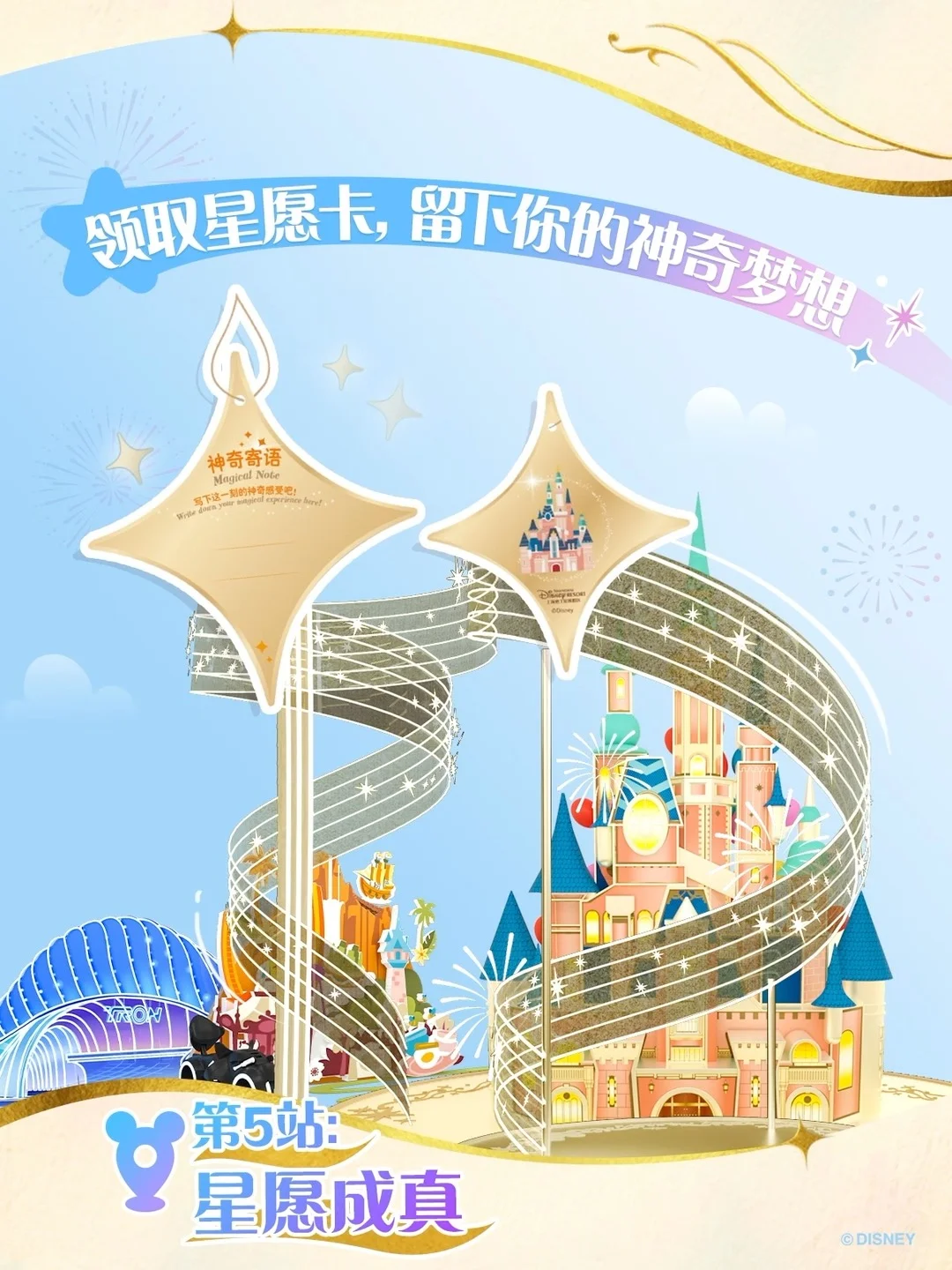 ?玩法抢先看｜上海迪士尼亮相BilibiliWorld