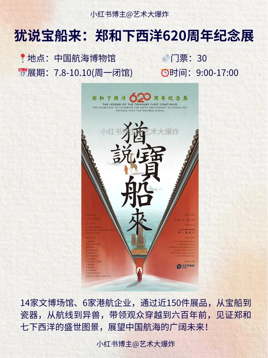 ?上海7月看展攻略?良心推荐16个展览