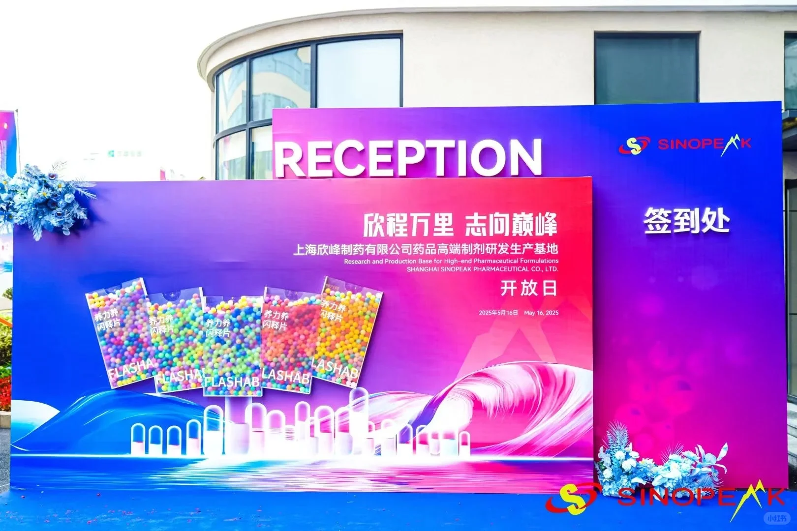 案例上新｜新基地启用开放日活动