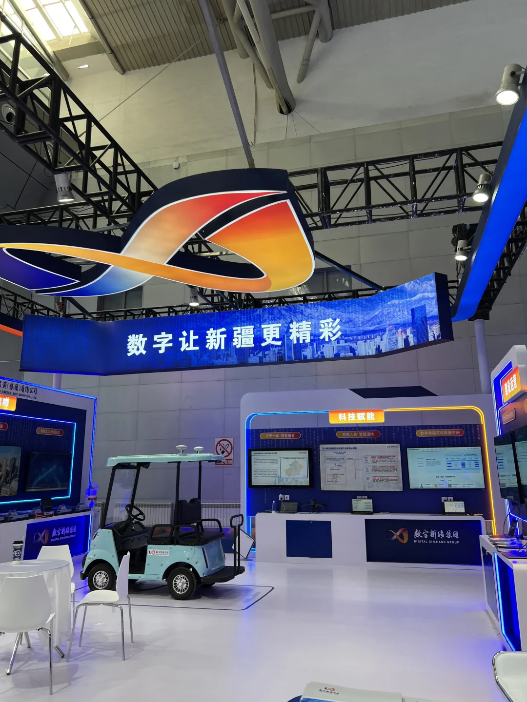 40岁疆三代，从乌洽会到亚欧博览会