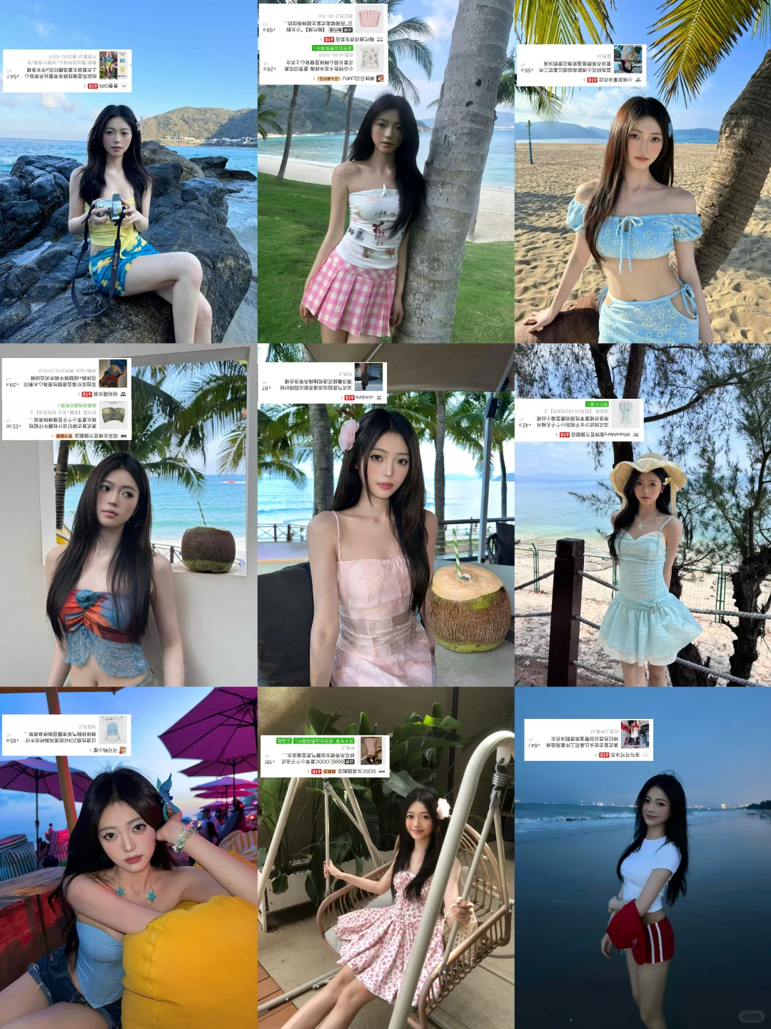 pxx平价穿搭海边篇?️?