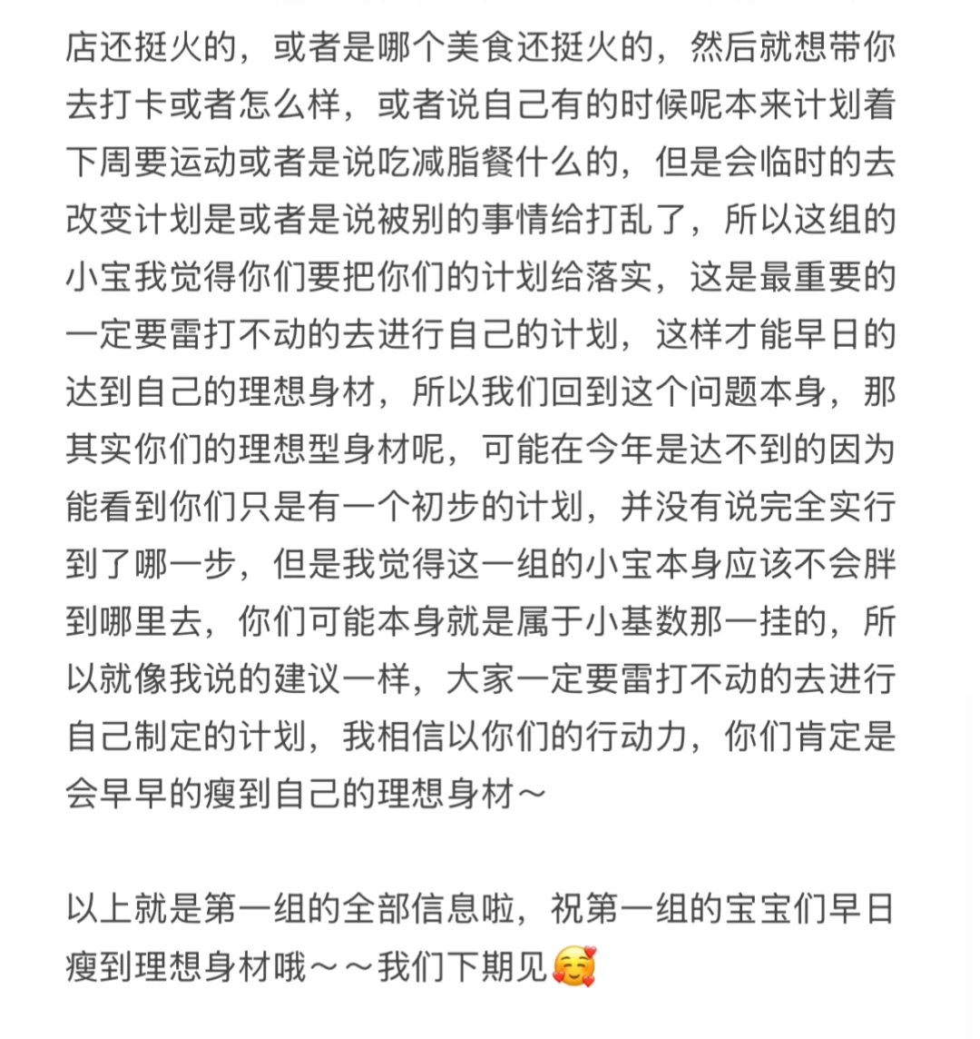 大众｜你的理想完美身材何时来 结果篇～