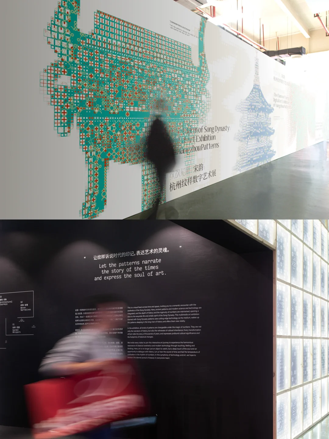 展览视觉设计｜「纹故知新•宋韵」