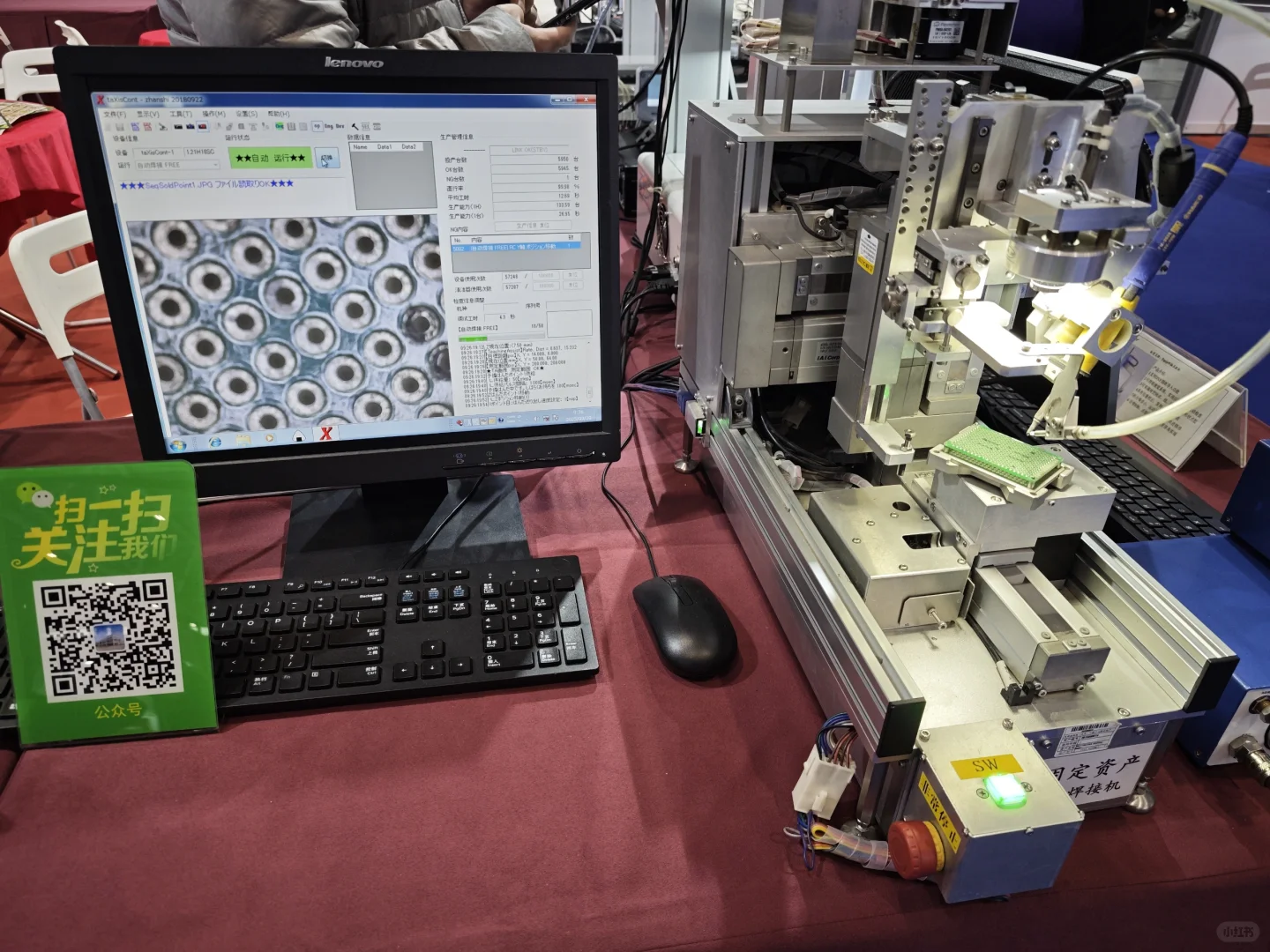 运动周报01_2025国际工业展