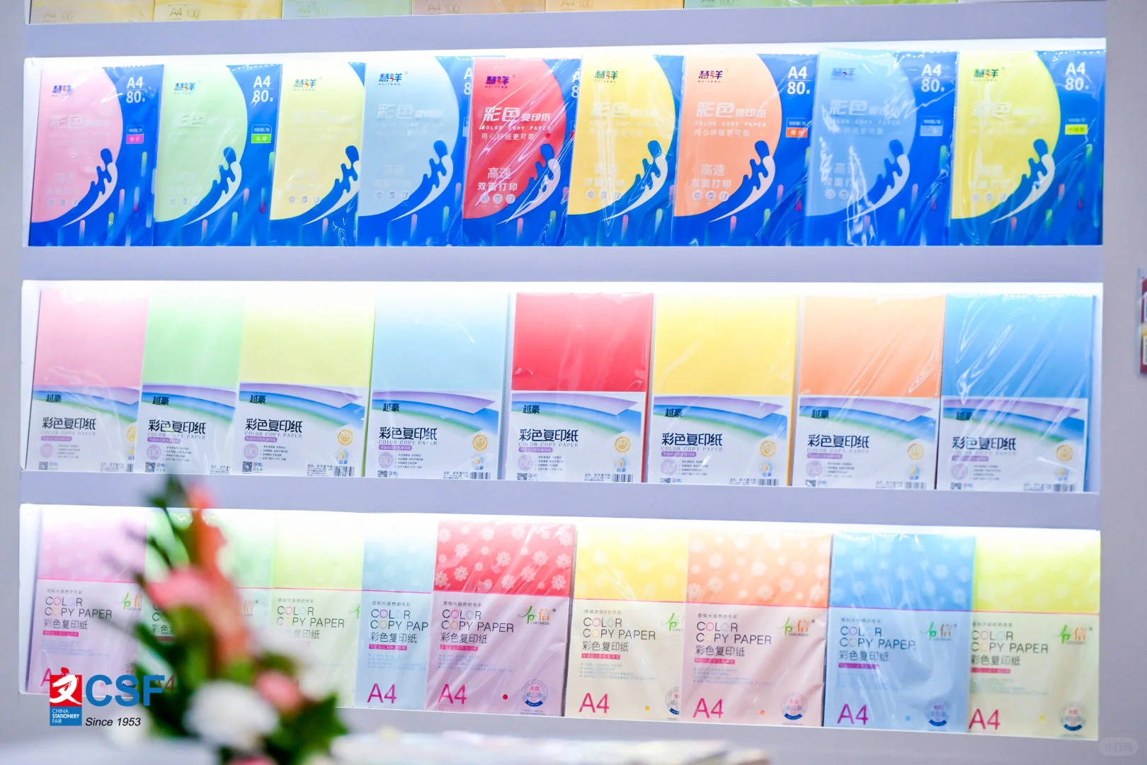 CSF 120 届：文具产业百年里程碑展