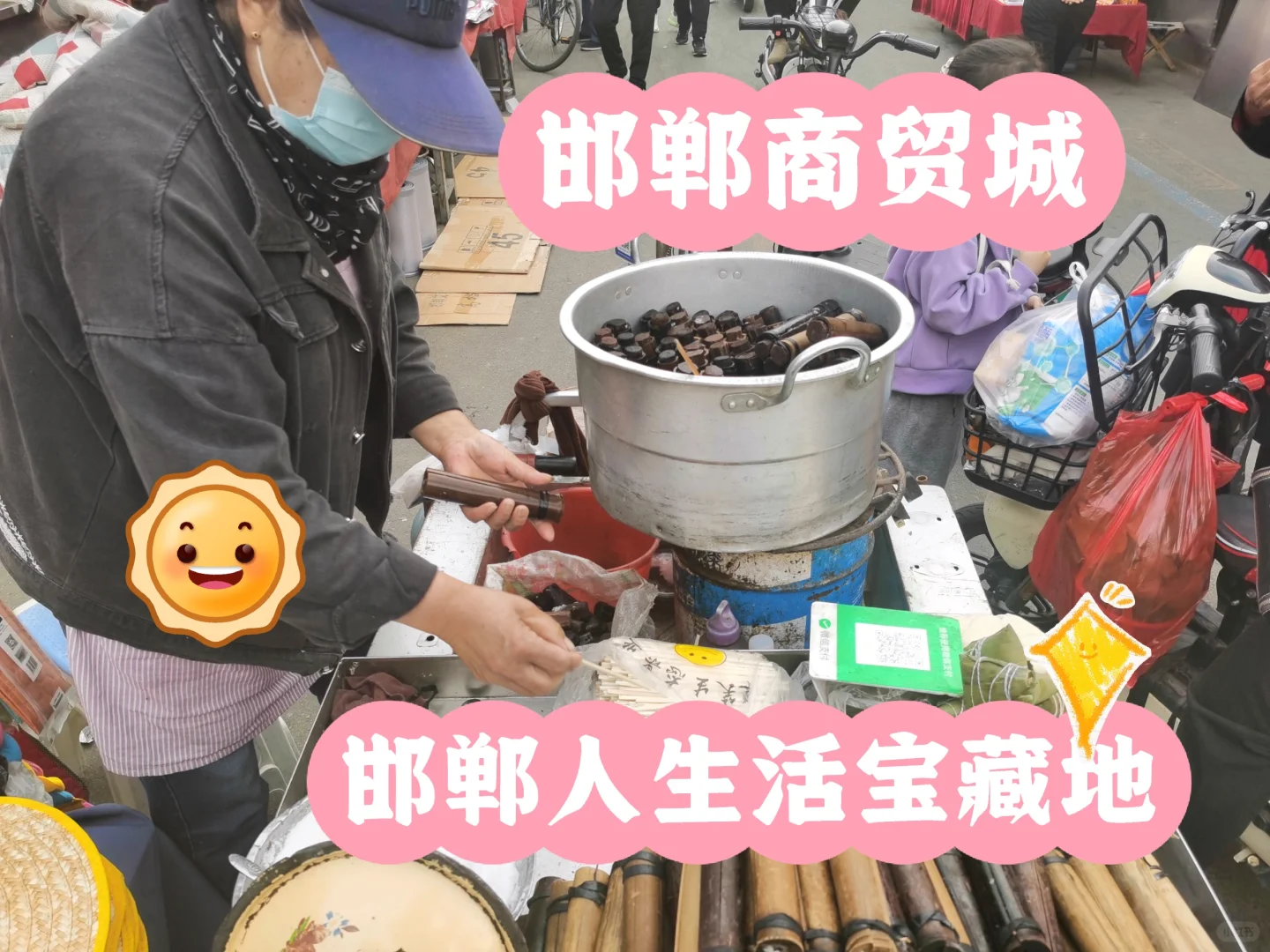 邯郸商贸城 还有什么值得买？求推荐！