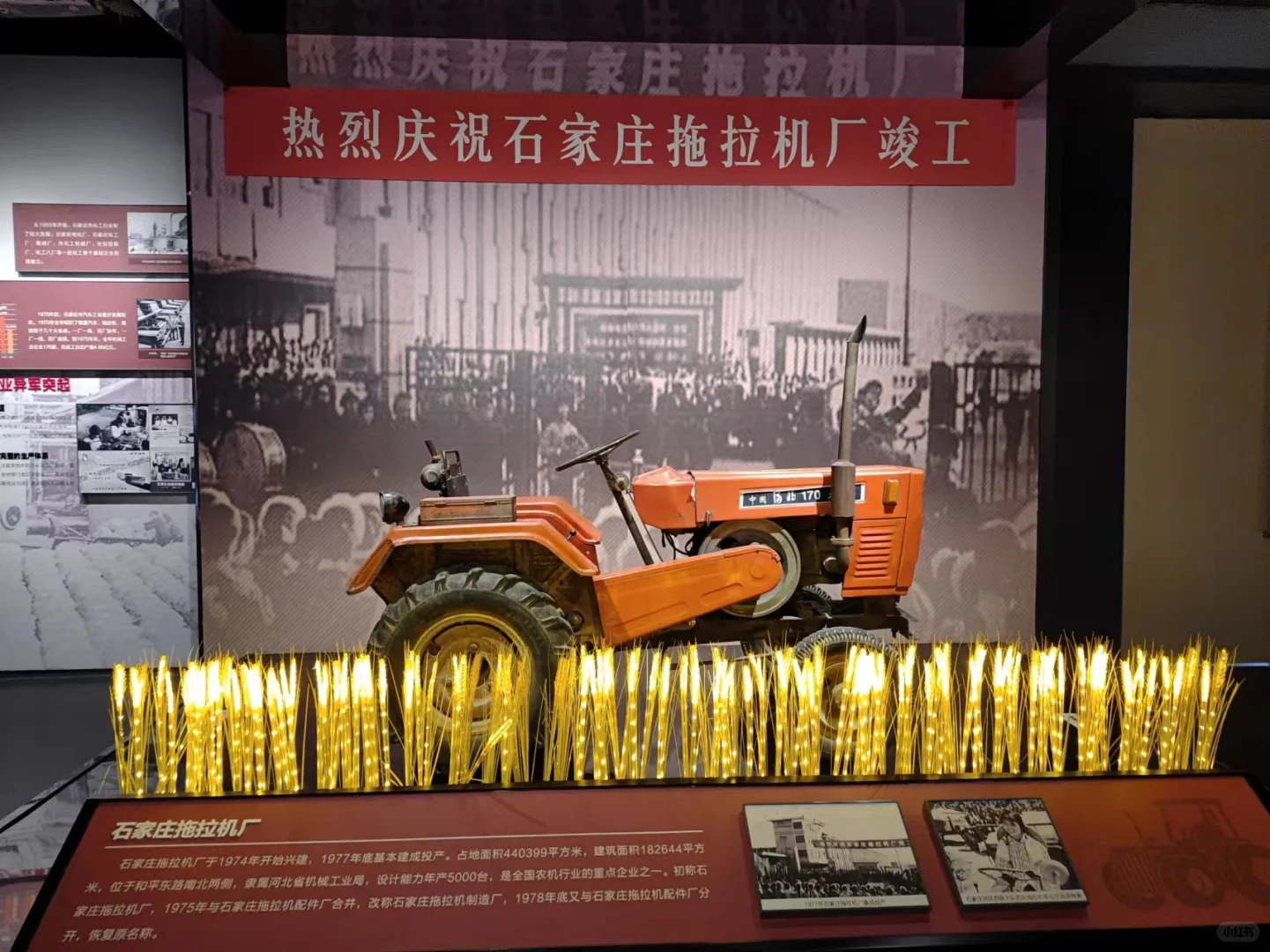 石家庄工业文化博览馆