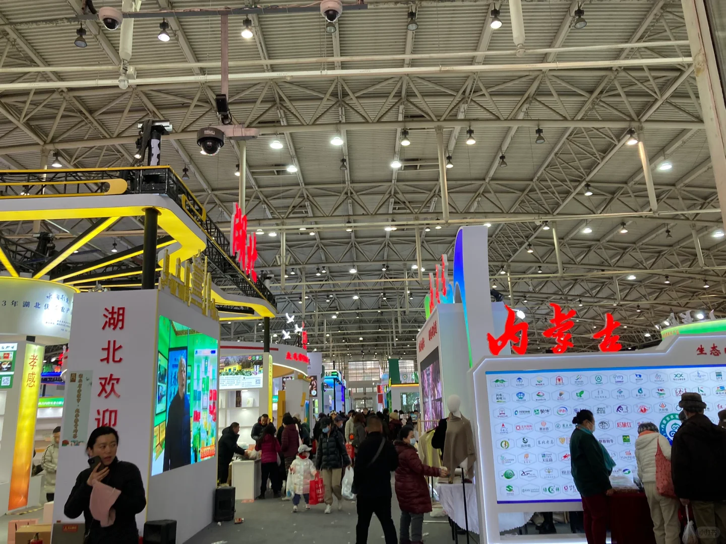全国优质农产品展销会