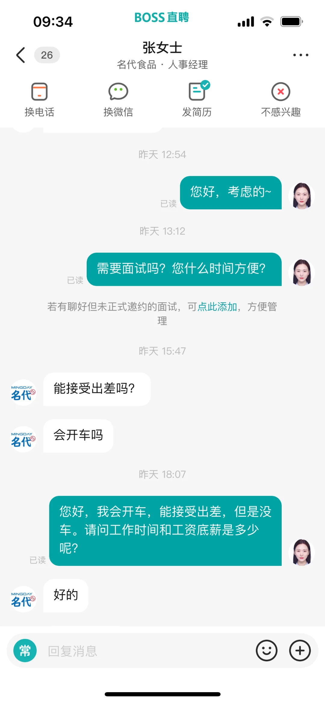 采购职位怎么会有酒场文化？？