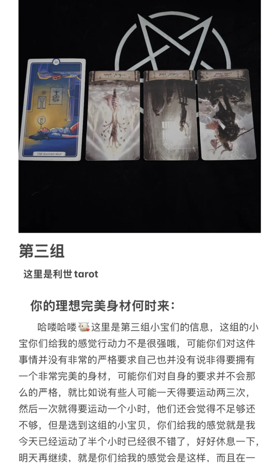 大众｜你的理想完美身材何时来 结果篇～