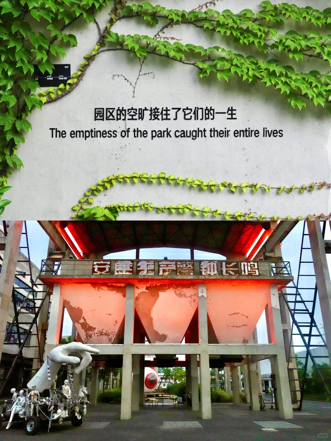 Look in my eye‼️老工业区爆改超现实主义?