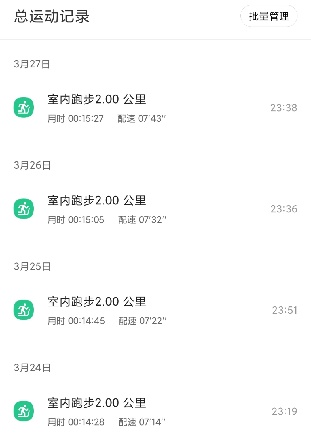 运动周报01_2025国际工业展