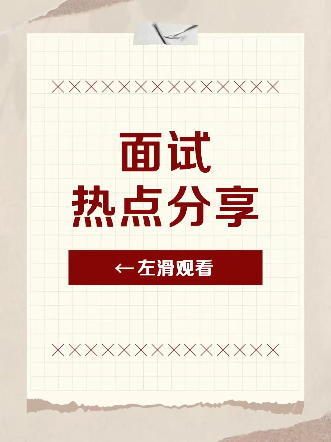 对于“拉布布”爆火你怎么看？（逐字稿）
