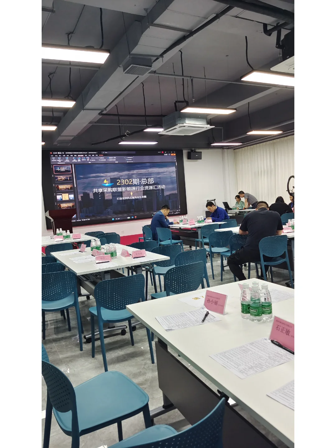 2023 新能源对接会