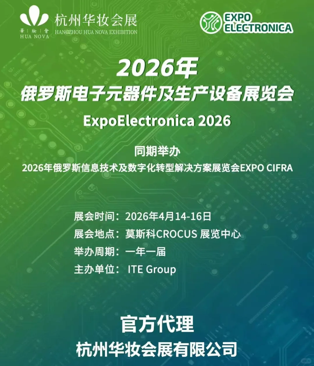 俄罗斯电子元器件展我真的不想再吹了