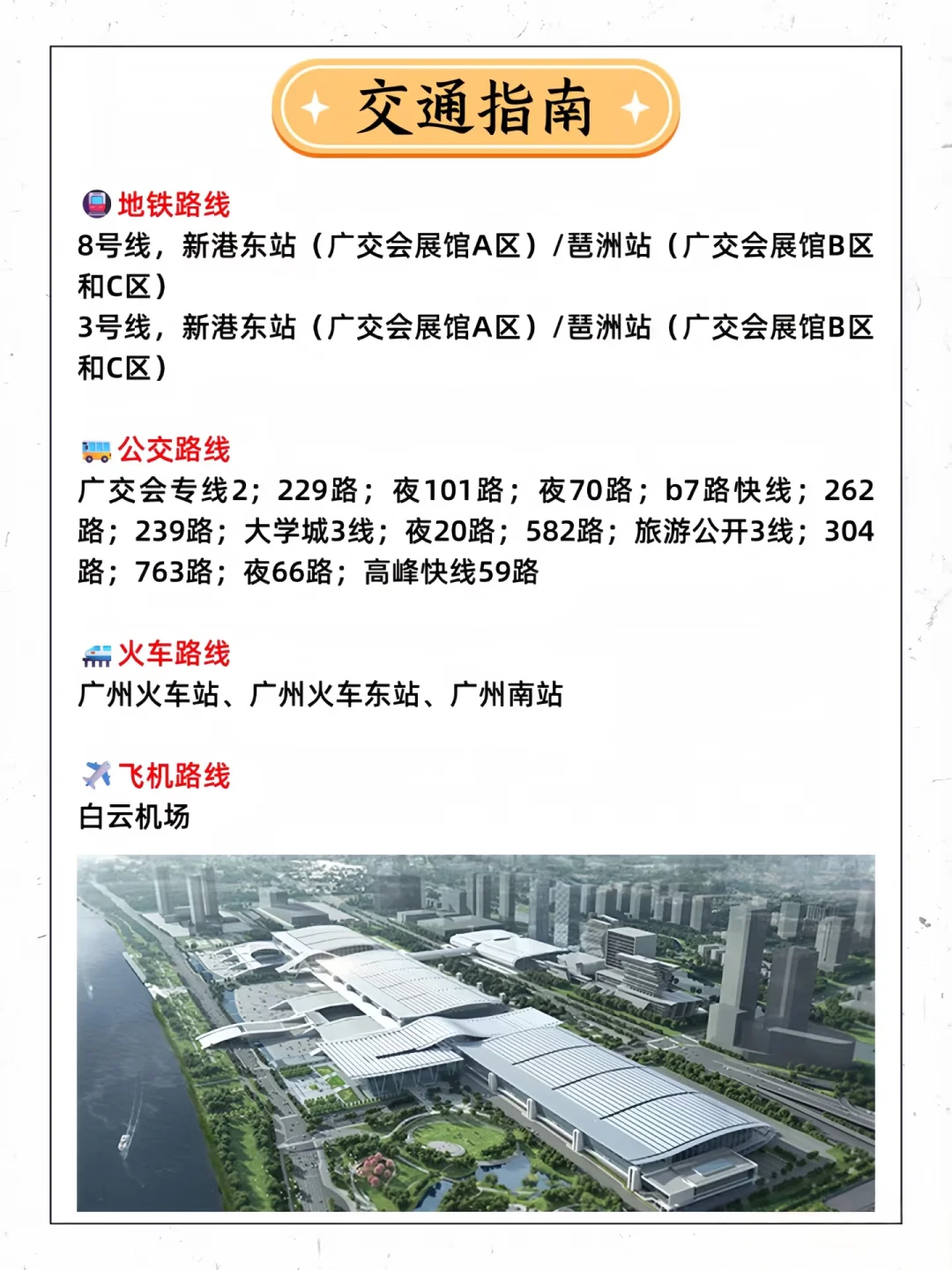 广州跨境电商展来啦❗领好门票薅羊毛啦！