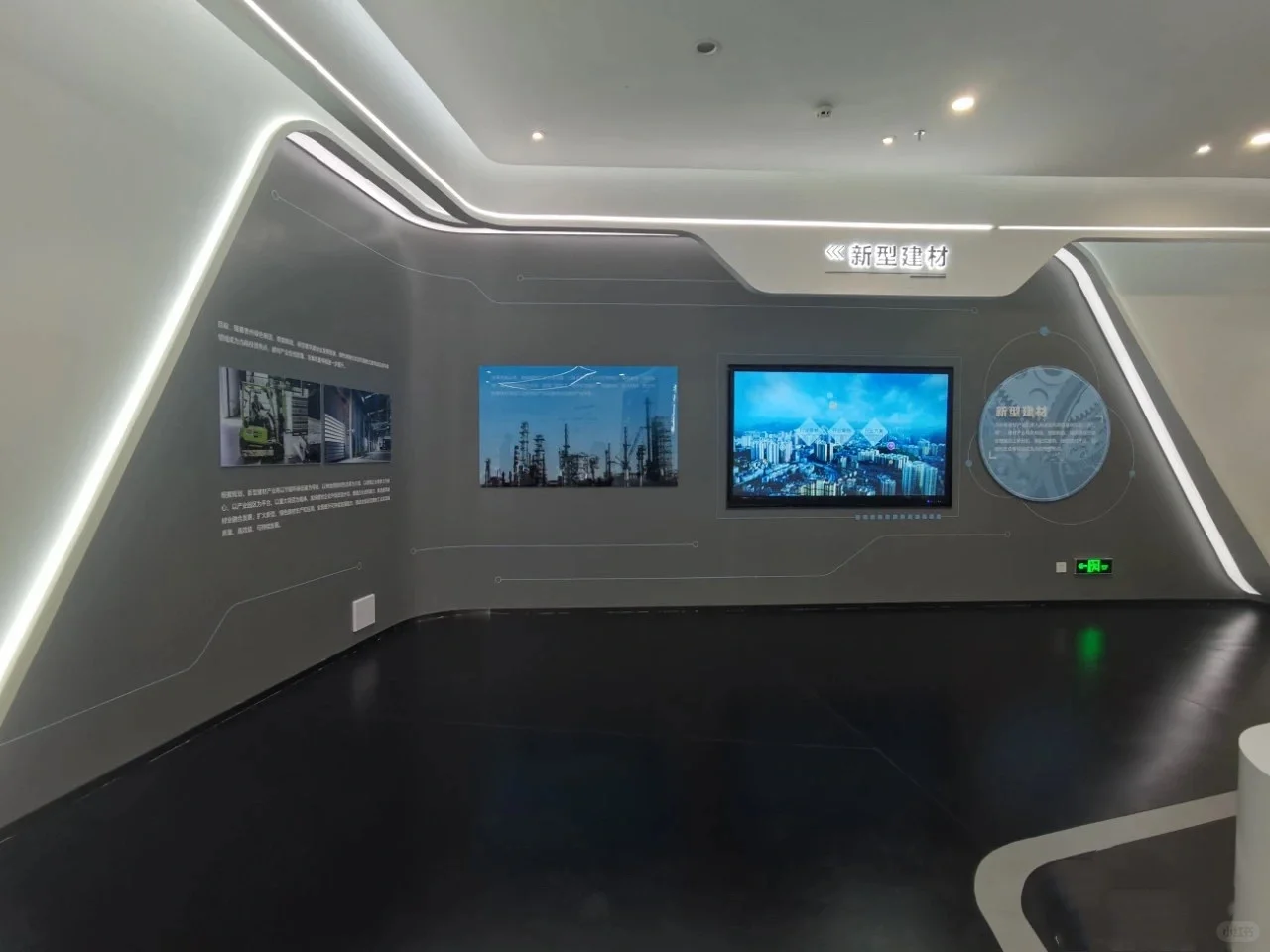 互联网数字展厅#