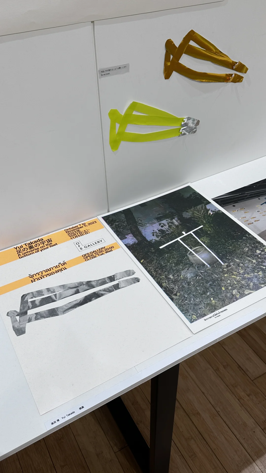 ??东京看展｜日本平面设计展 无料超多作品