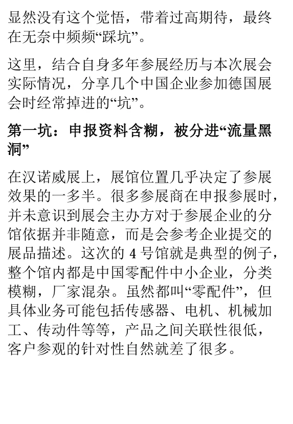 2025汉诺威工业展打工翻译见闻