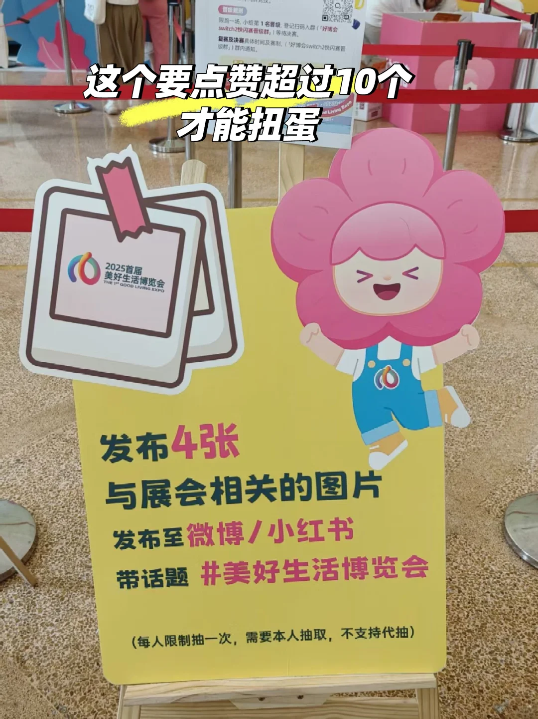 北京周末去哪玩儿之美好生活展览