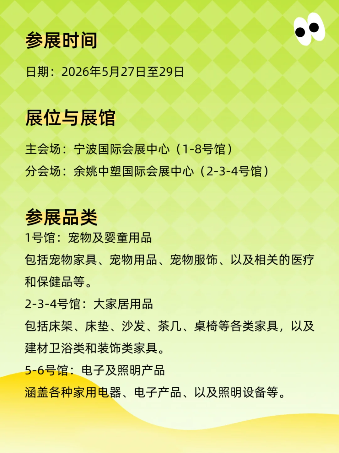 2026宁波跨境电商博览会门票、展位、时间