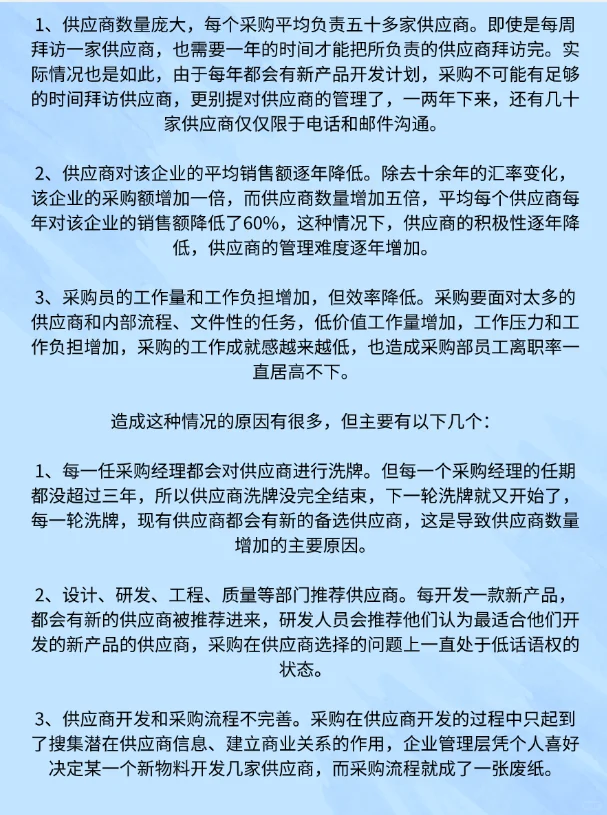 从300家砍到30家！采购老鸟亲测