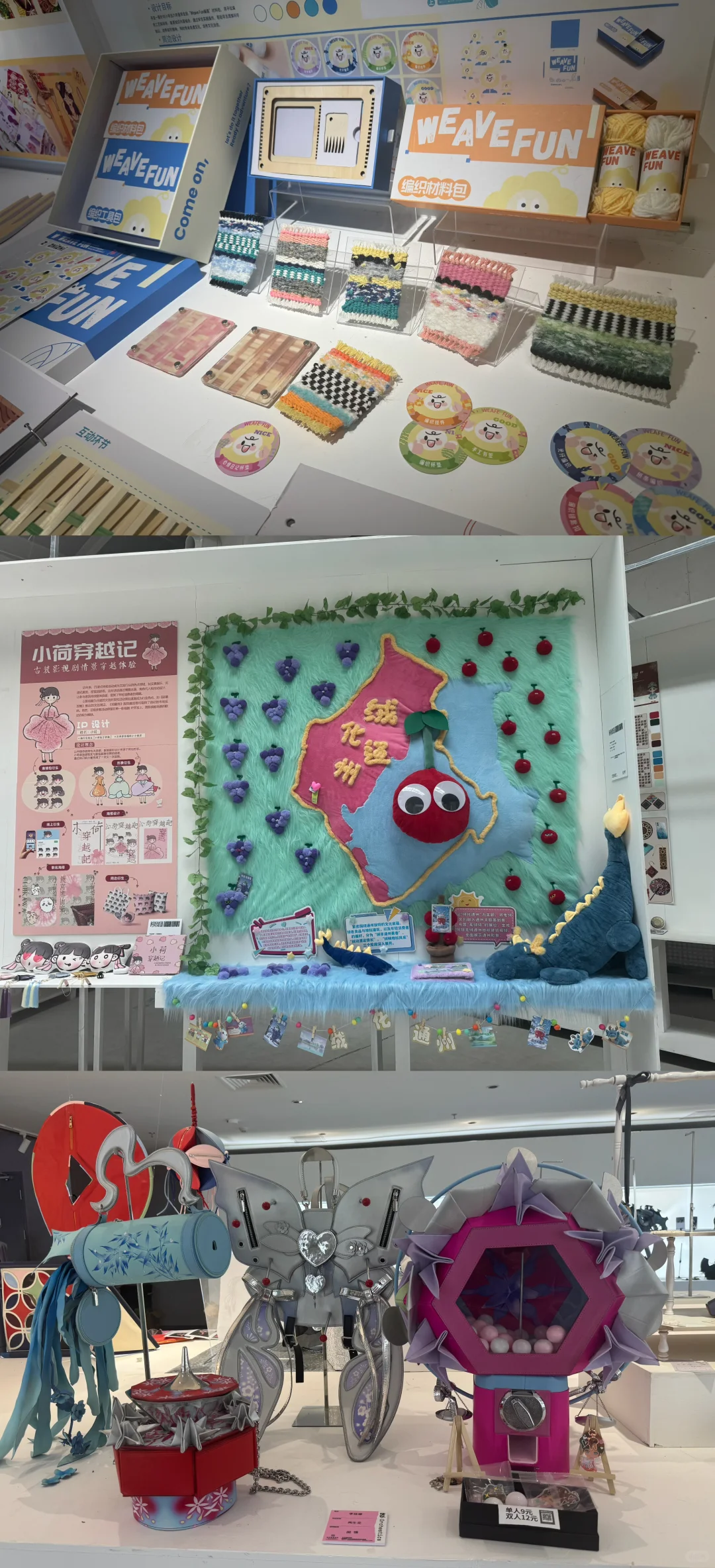 北服毕业设计展
