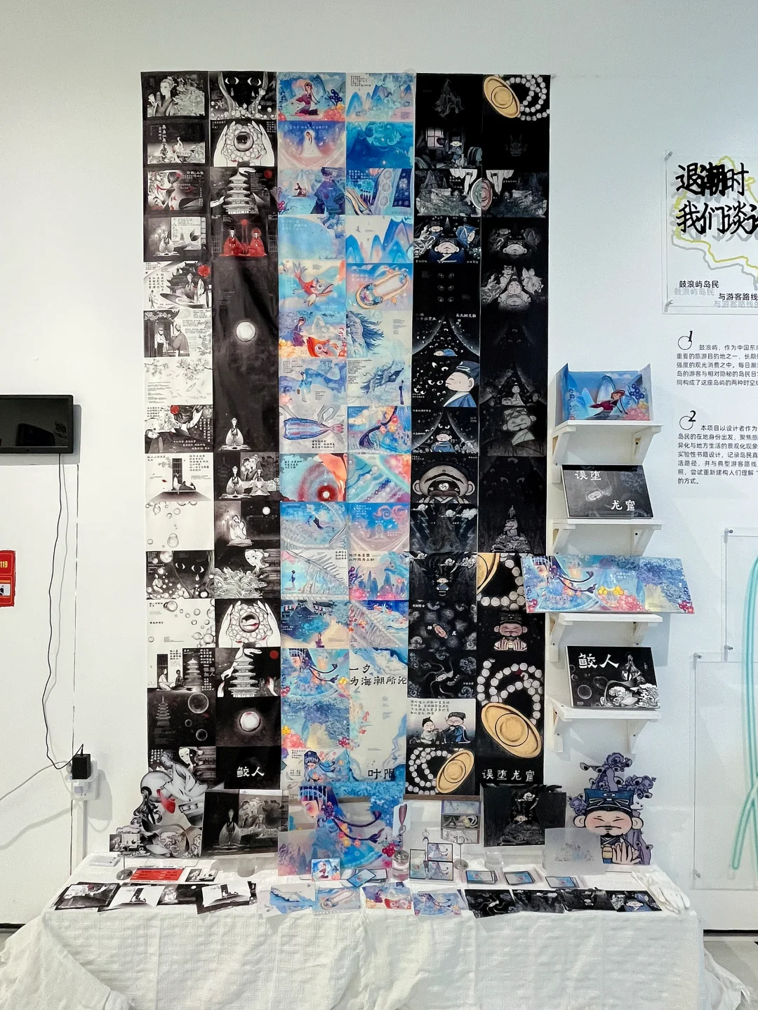 川美毕设展 也太好看了吧！！！（附攻略）（六）