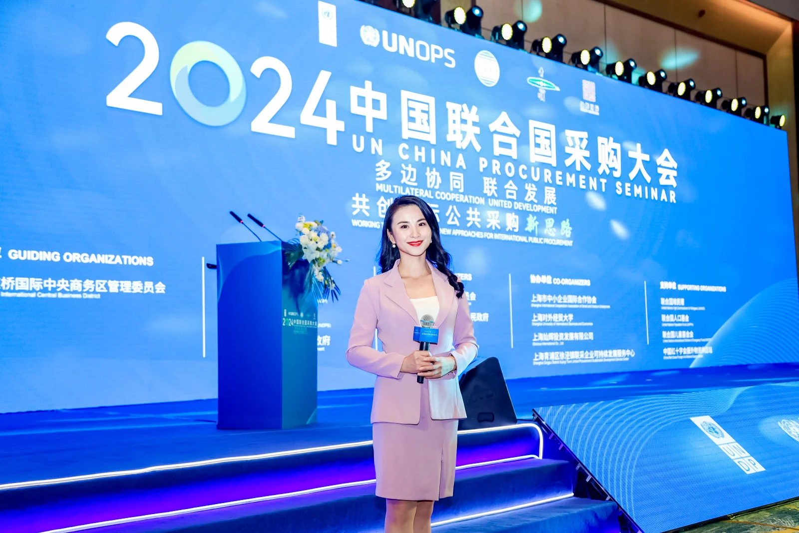 联合国采购大会主持工作片段