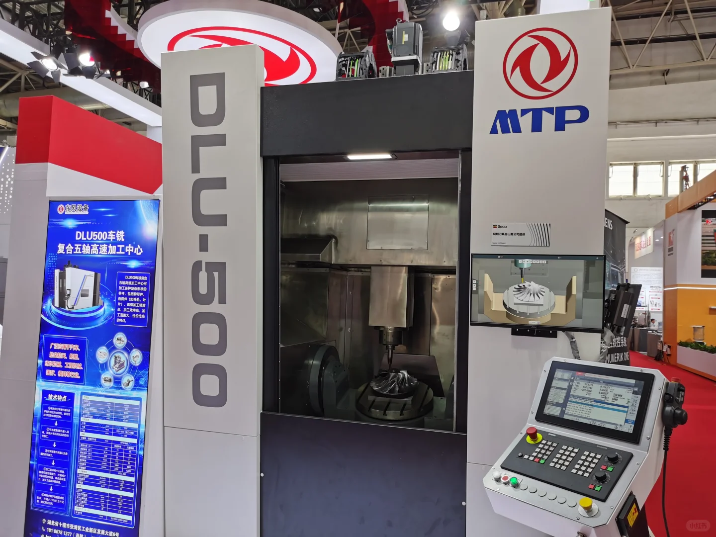 机床展上的一些硬核展示