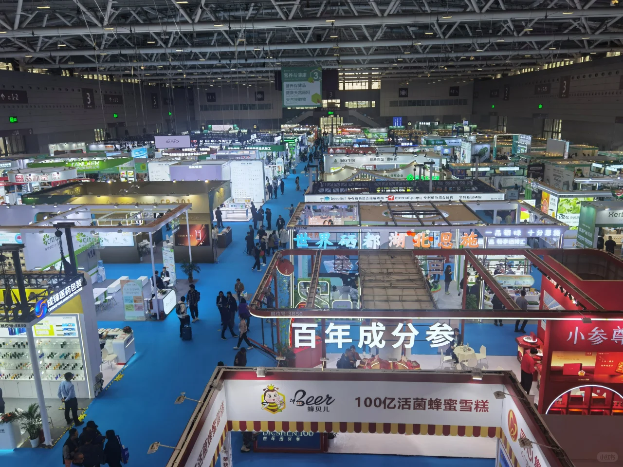 健康原料、食品配料以及营养与健康产业展
