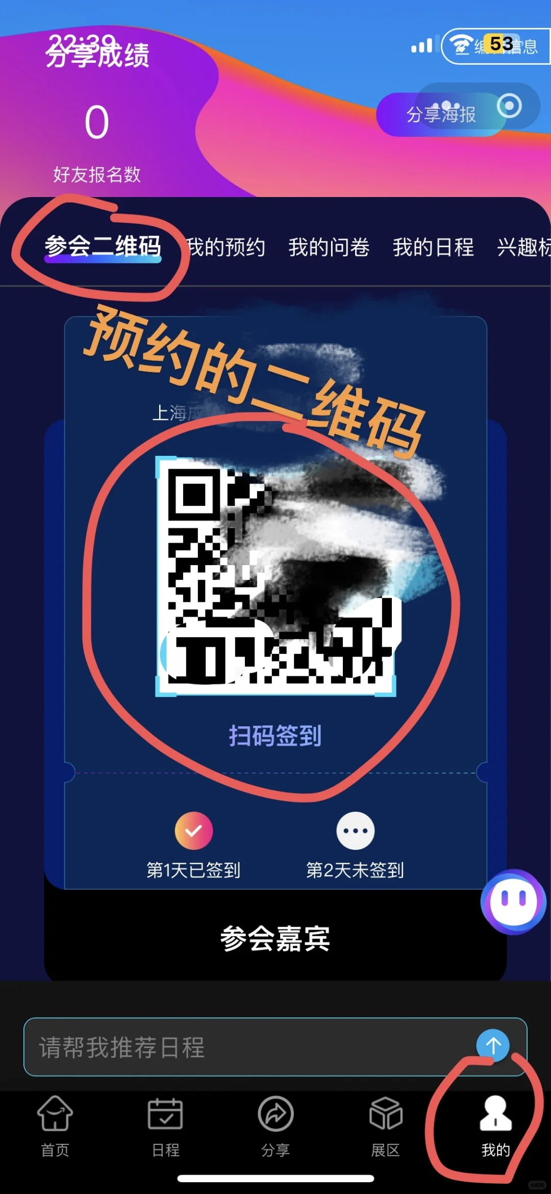 亚马逊云科技展打卡领礼品攻略