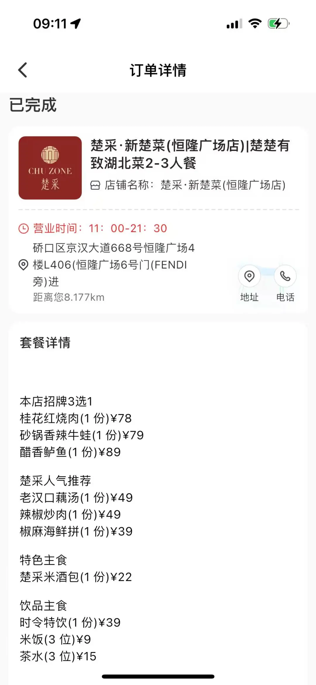 比美团还要便宜的团购！！