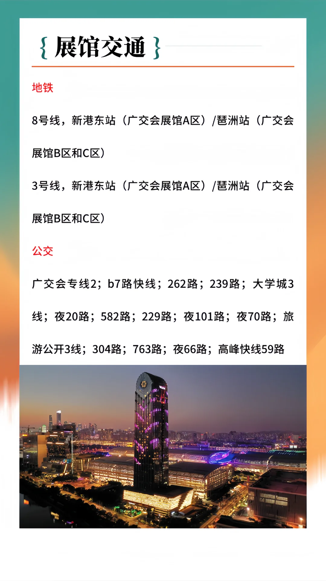不能错过的跨境大展！快把免费门票拿走啦！
