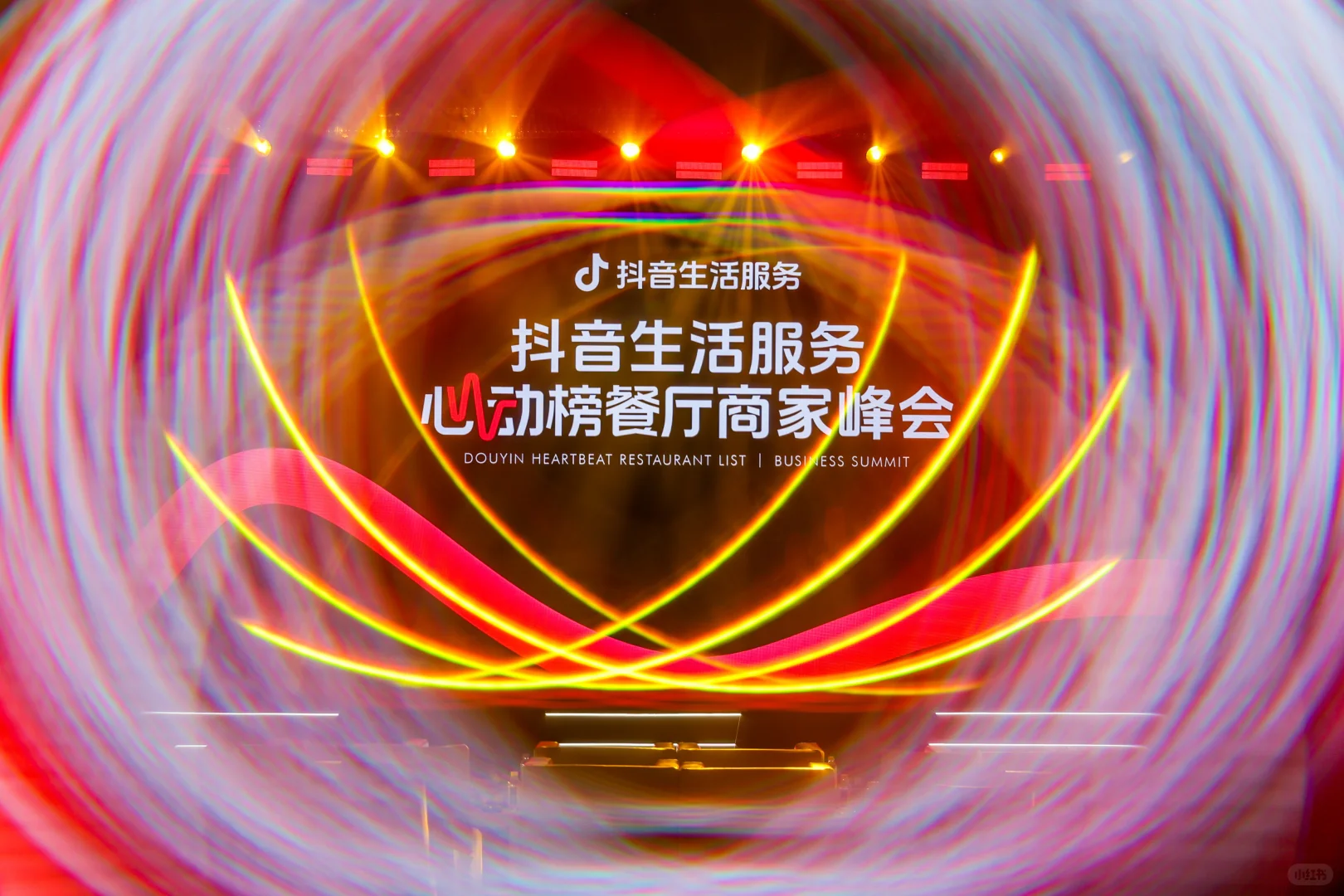 和商户一起来领奖啦