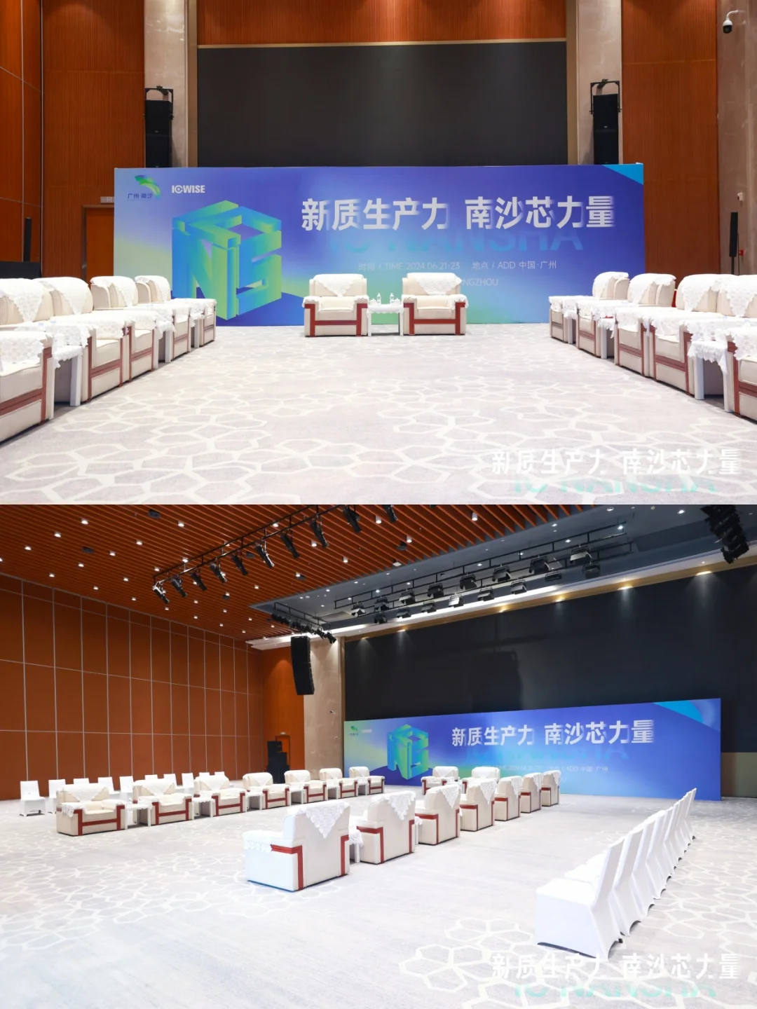 会展案例 | 芯谋第三届 IC NANSHA 大会