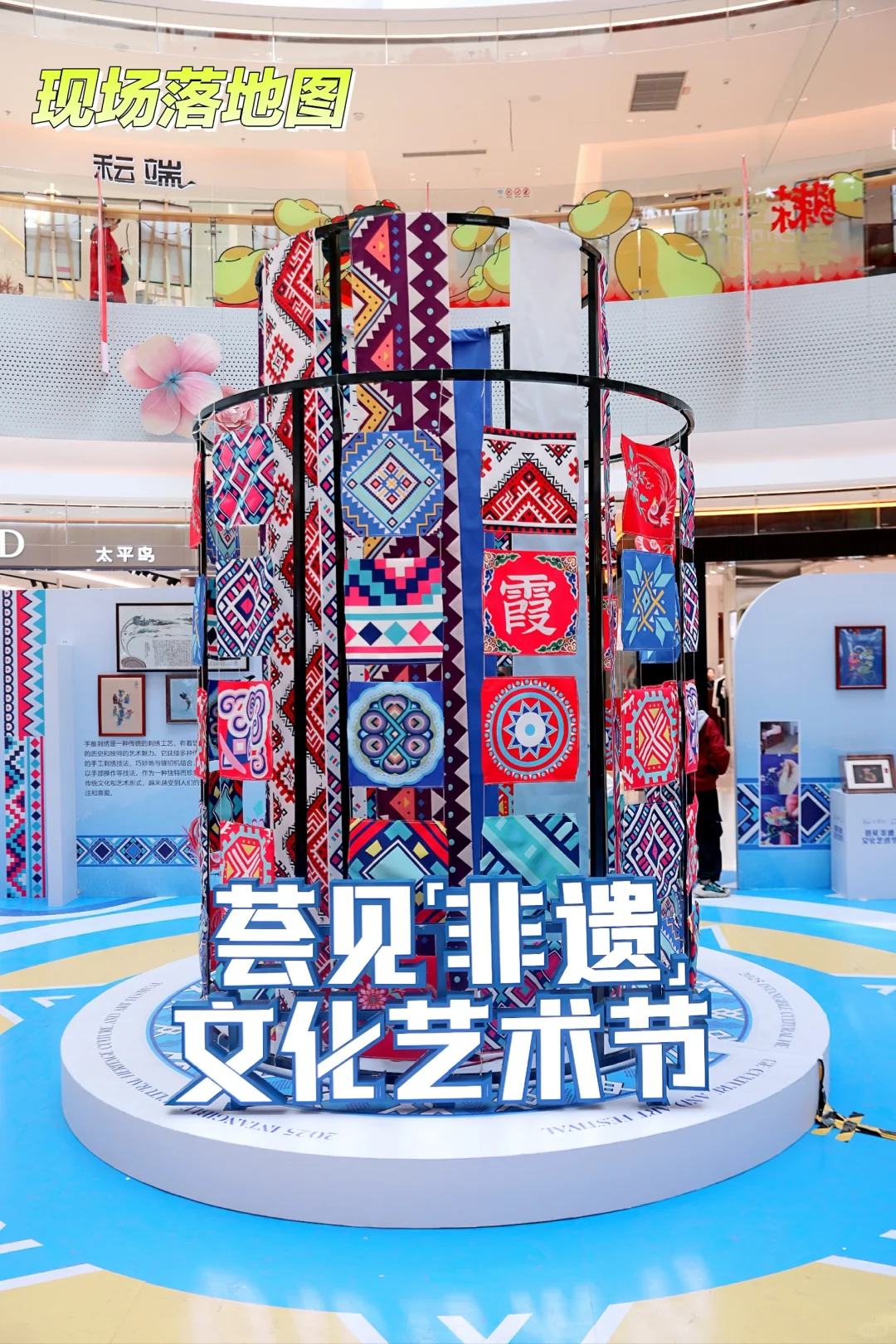 美陈布置｜探索畲族文化，尽在畲族非遗展
