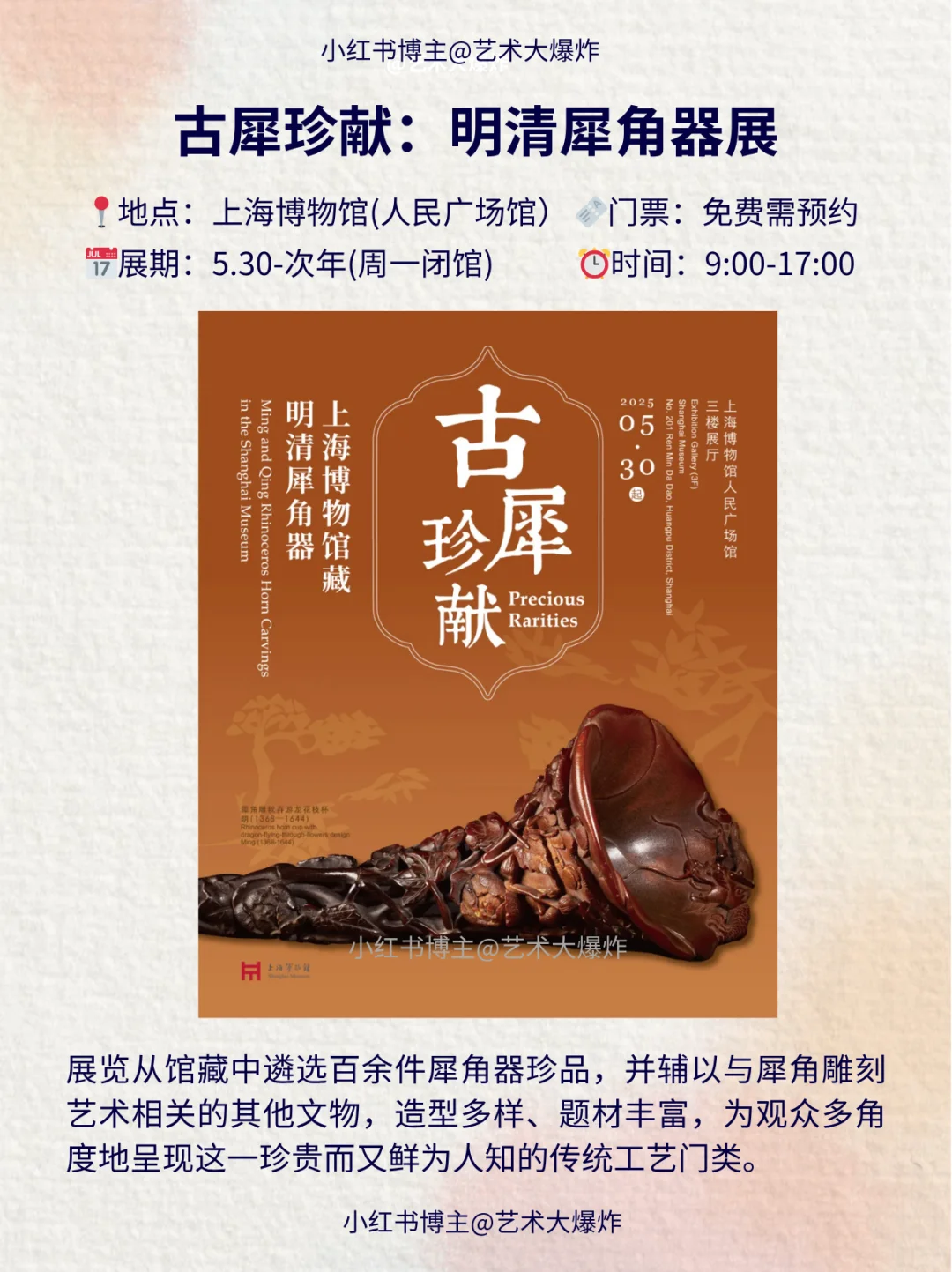 ?上海7月看展攻略?良心推荐16个展览