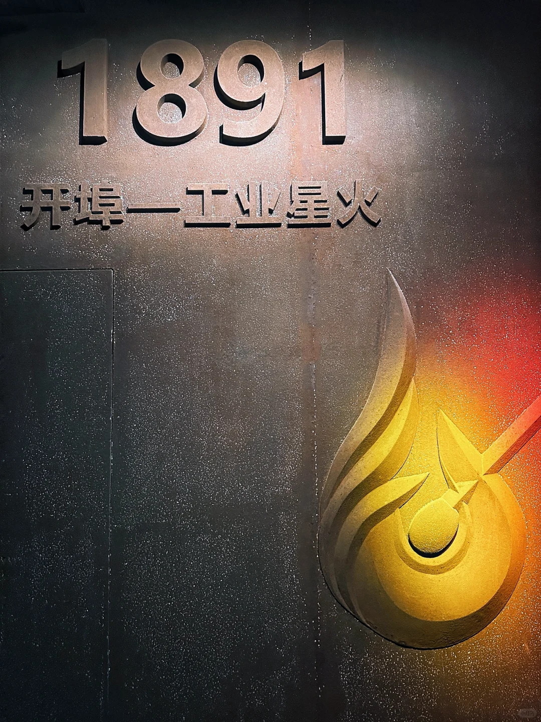 重庆工业博物馆 | “百年风华”主展馆