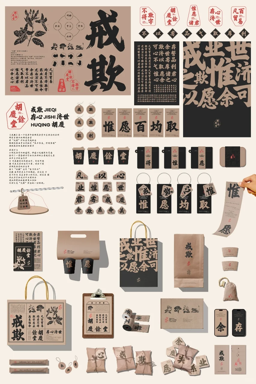 第二届全国平面设计作品展 入选作品（一）